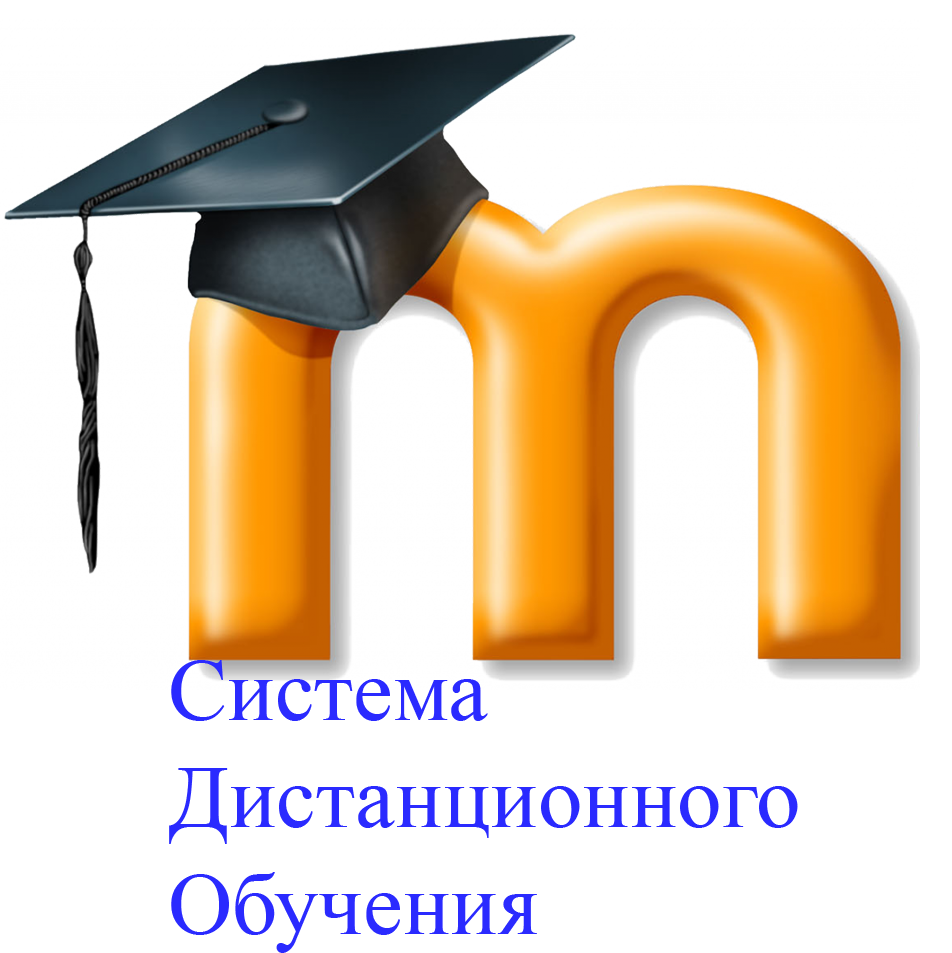 Мудл. Moodle. Moodle картинки. Мудл логотип. Moodle Дистанционное обучение.